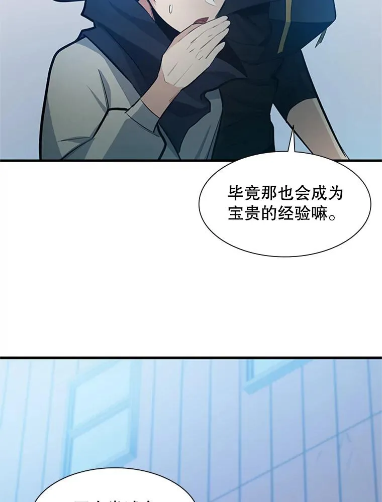 86.团体战（1）83