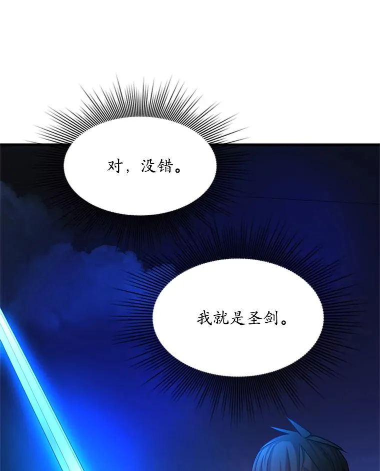 164.拿到圣剑42