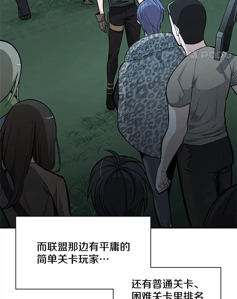 32.大融合之日（2）111