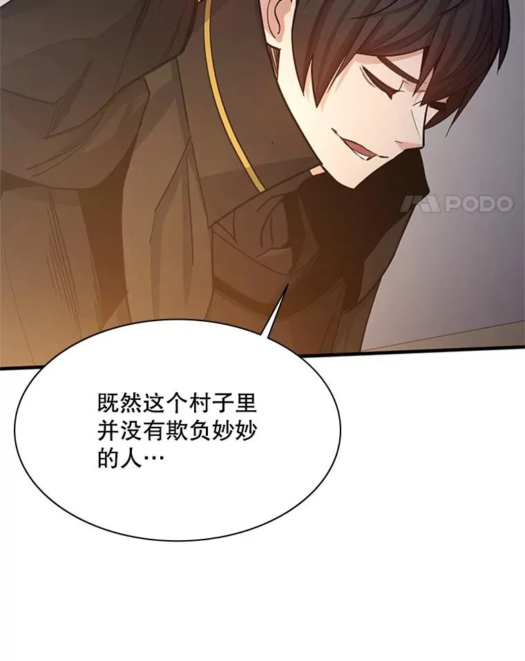 148.妙妙的诅咒101