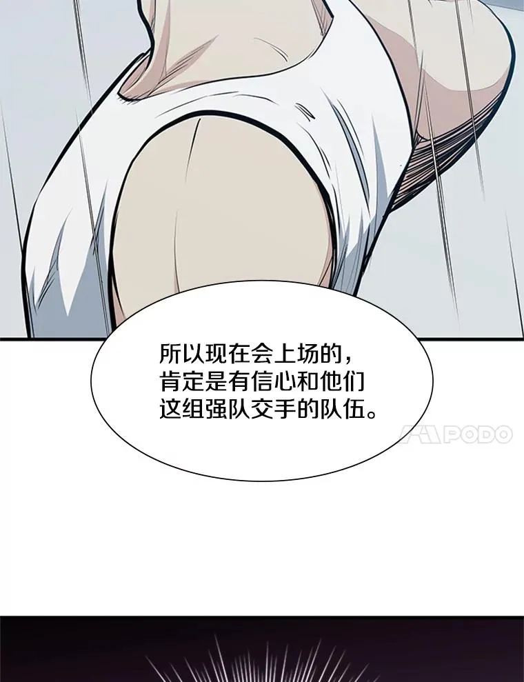 88.团体战（3）14