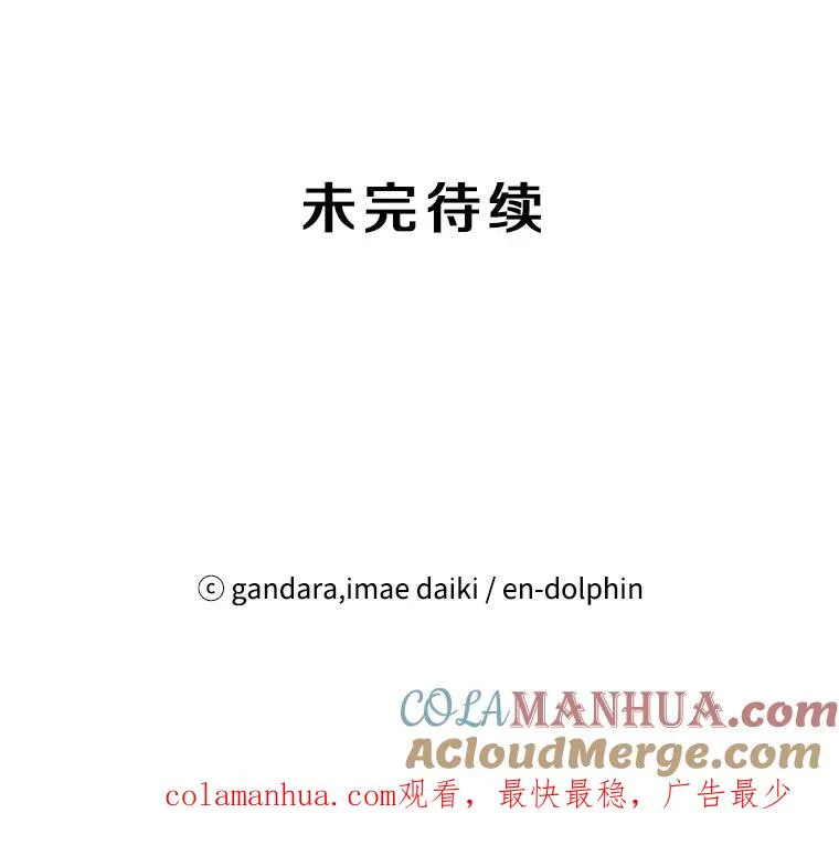 32.大融合之日（2）132