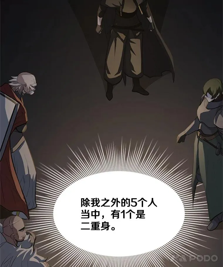 92.寻找二重身51