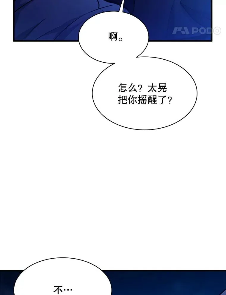145.剑术提升146