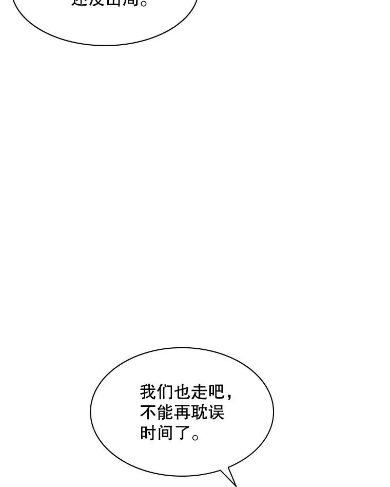 4.重回休息室78