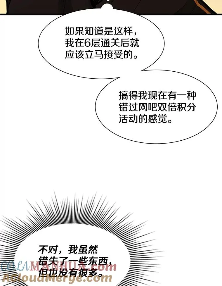 51.接受试炼36