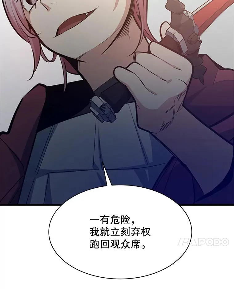 131.不堪一击37