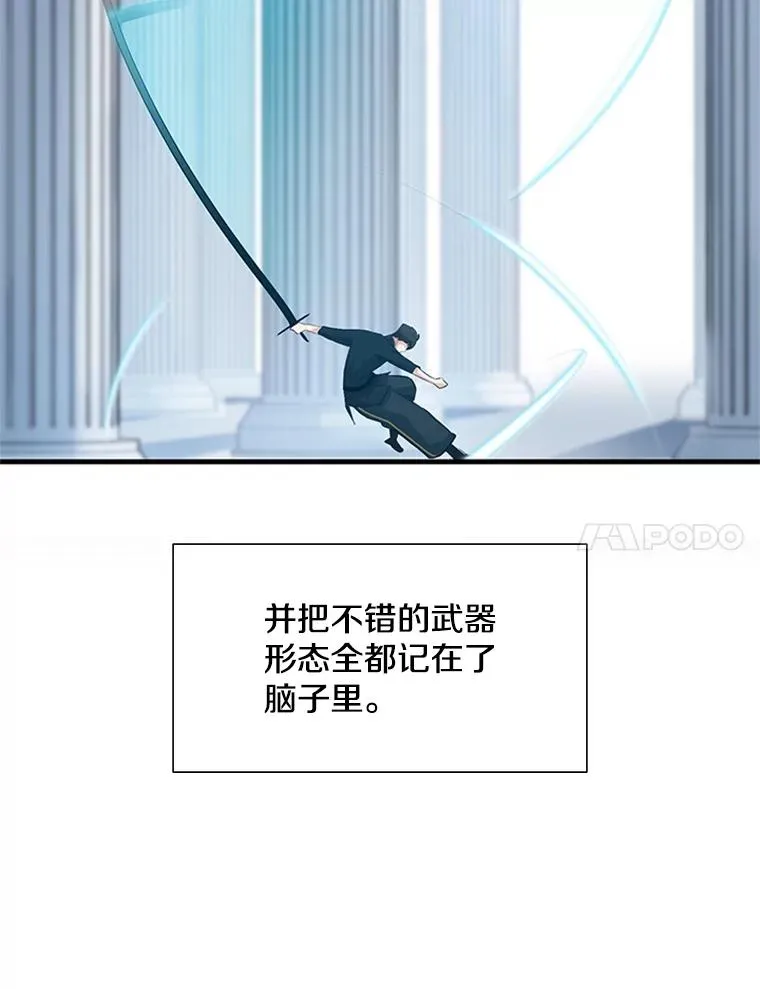 91.16层关卡98