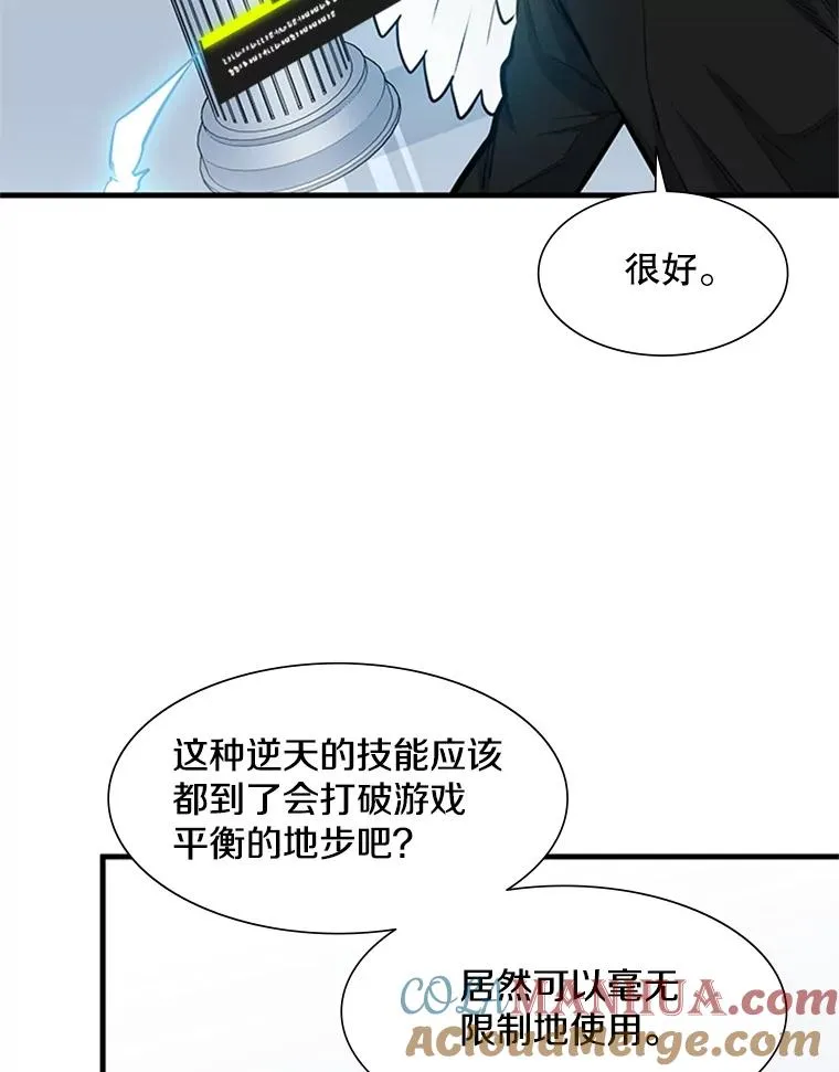 80.新技能104