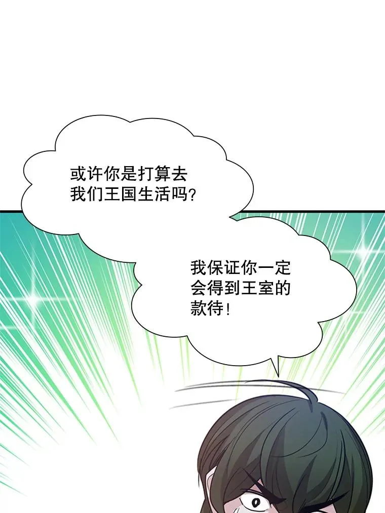 102.走向结束73