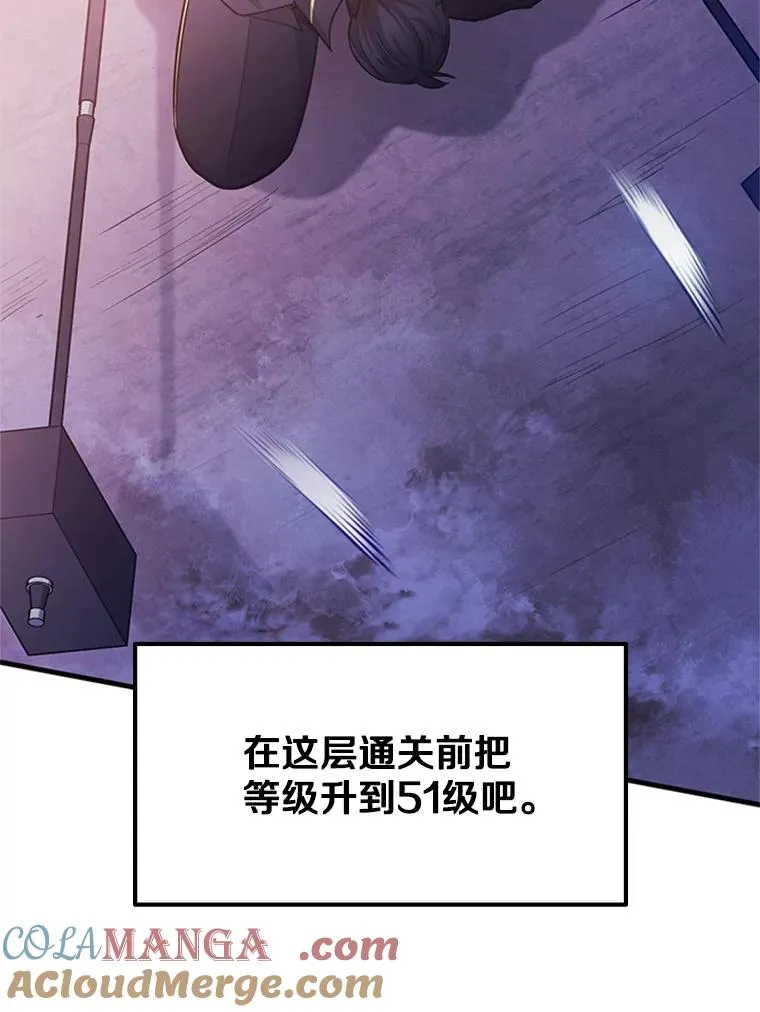154.恶心的敌人144