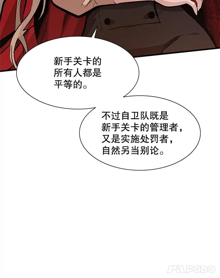 62.12层通关失败18