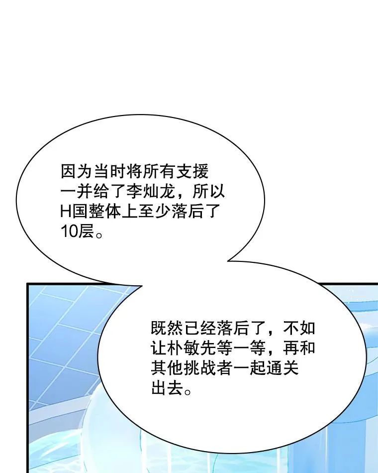 160.25层关卡59