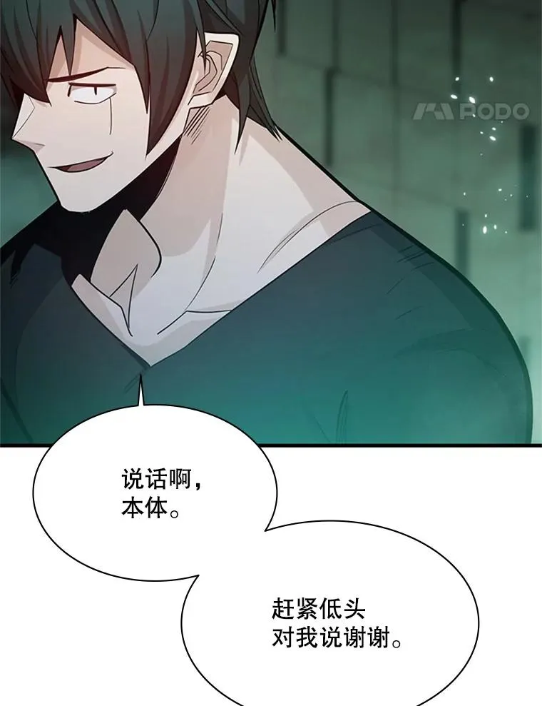 159.创造权能131