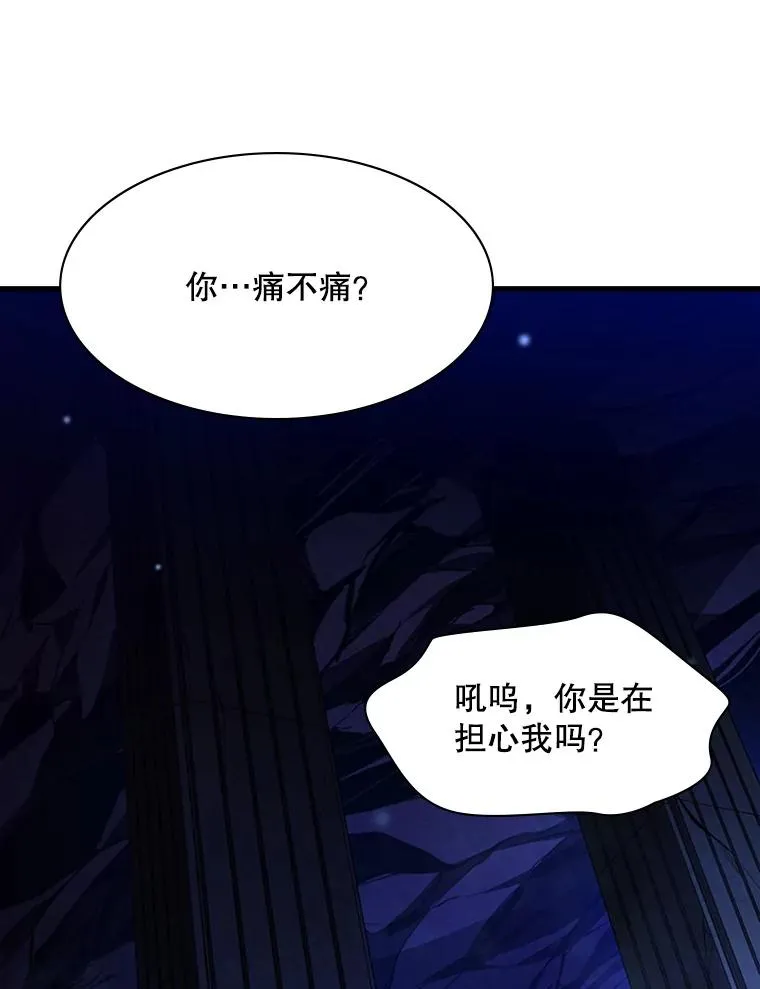 157.不要再召唤我69