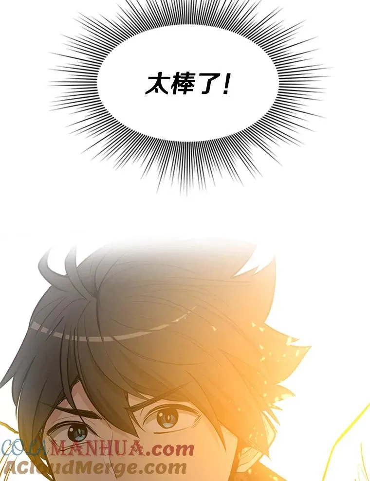 80.新技能116