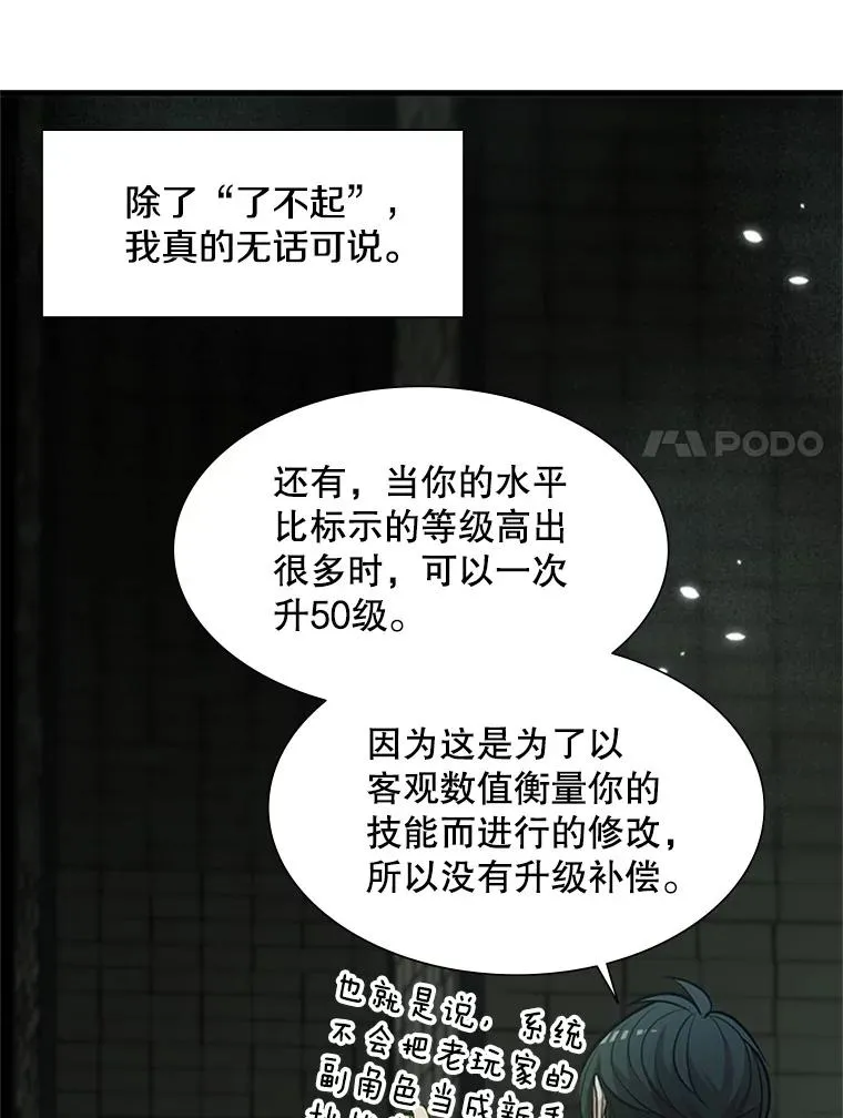 91.16层关卡51