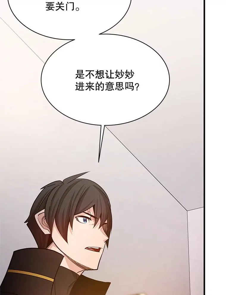148.妙妙的诅咒67