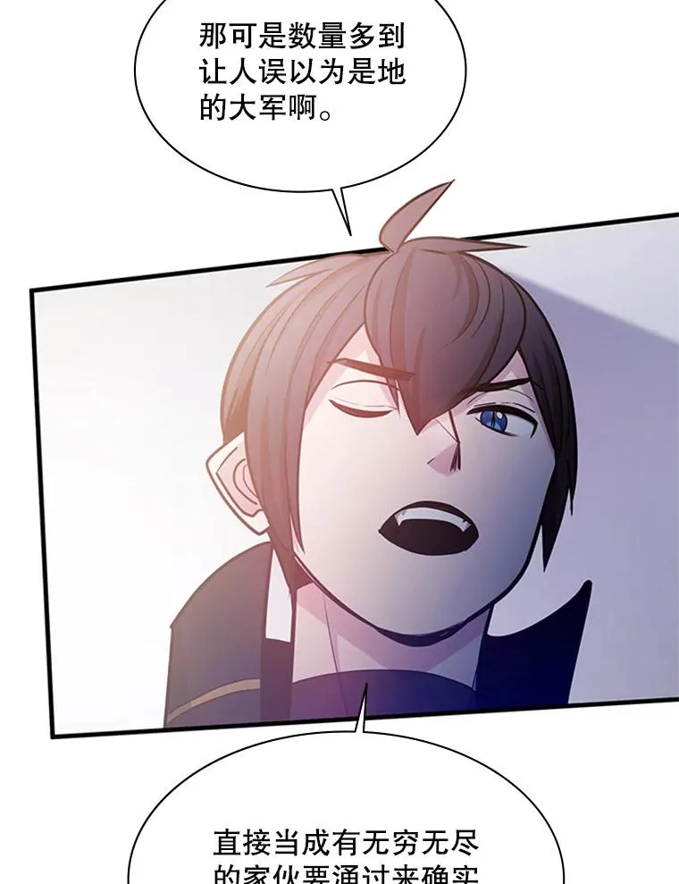 154.恶心的敌人41