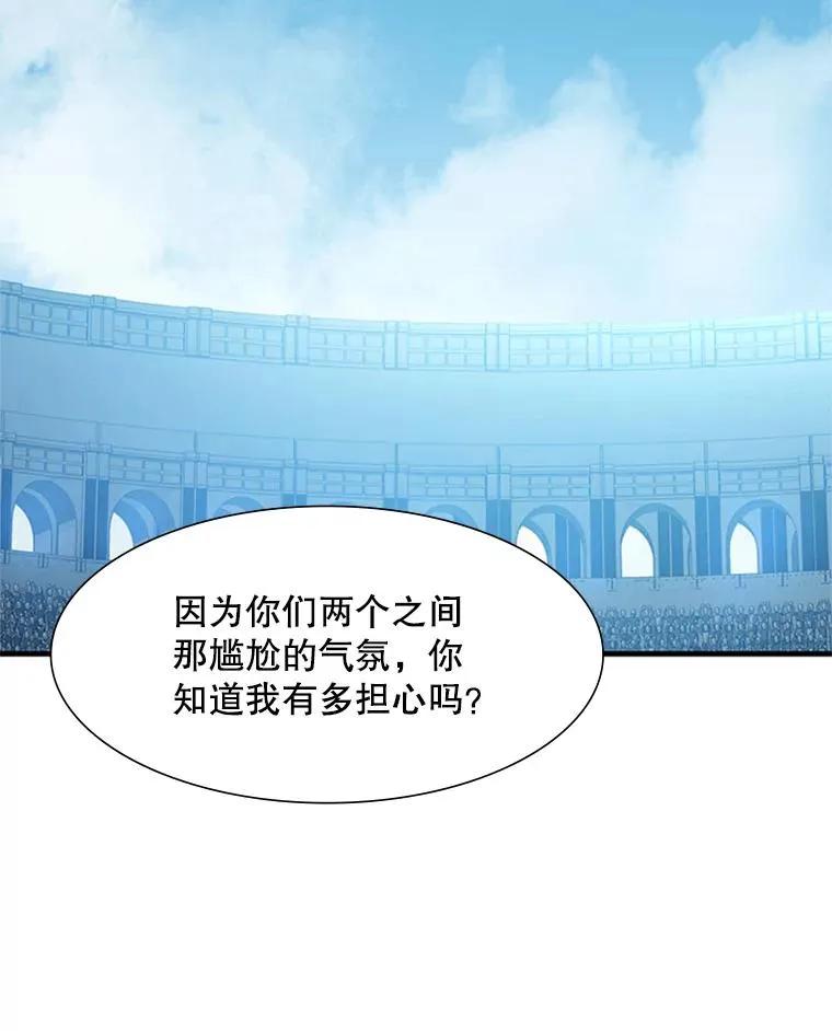 87.团体战（2）70