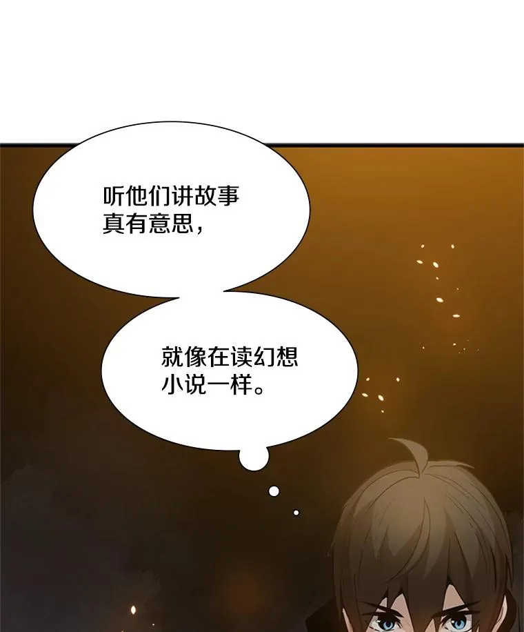 97.在我体内？9