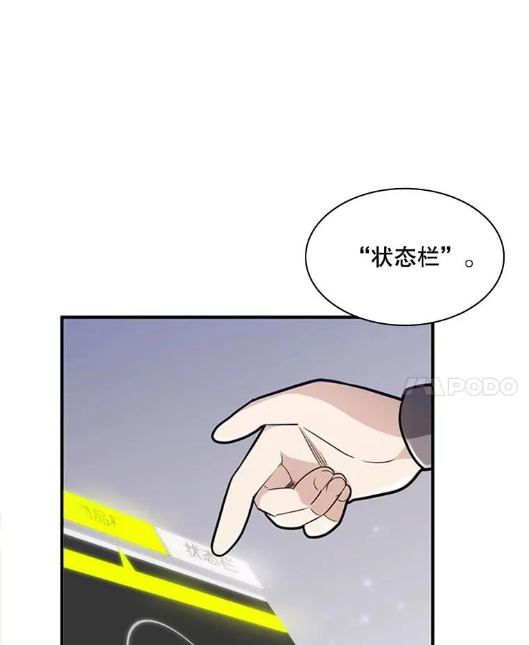 2.挑选武器77