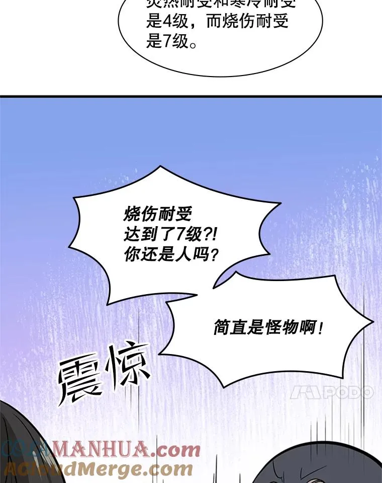 32.大融合之日（2）80