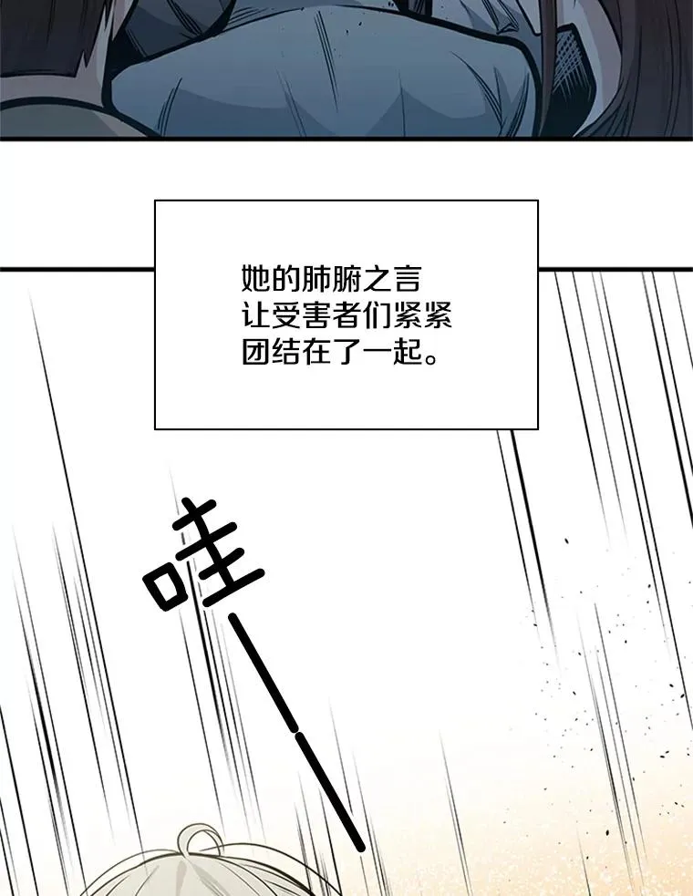 34.大融合之日（4）62