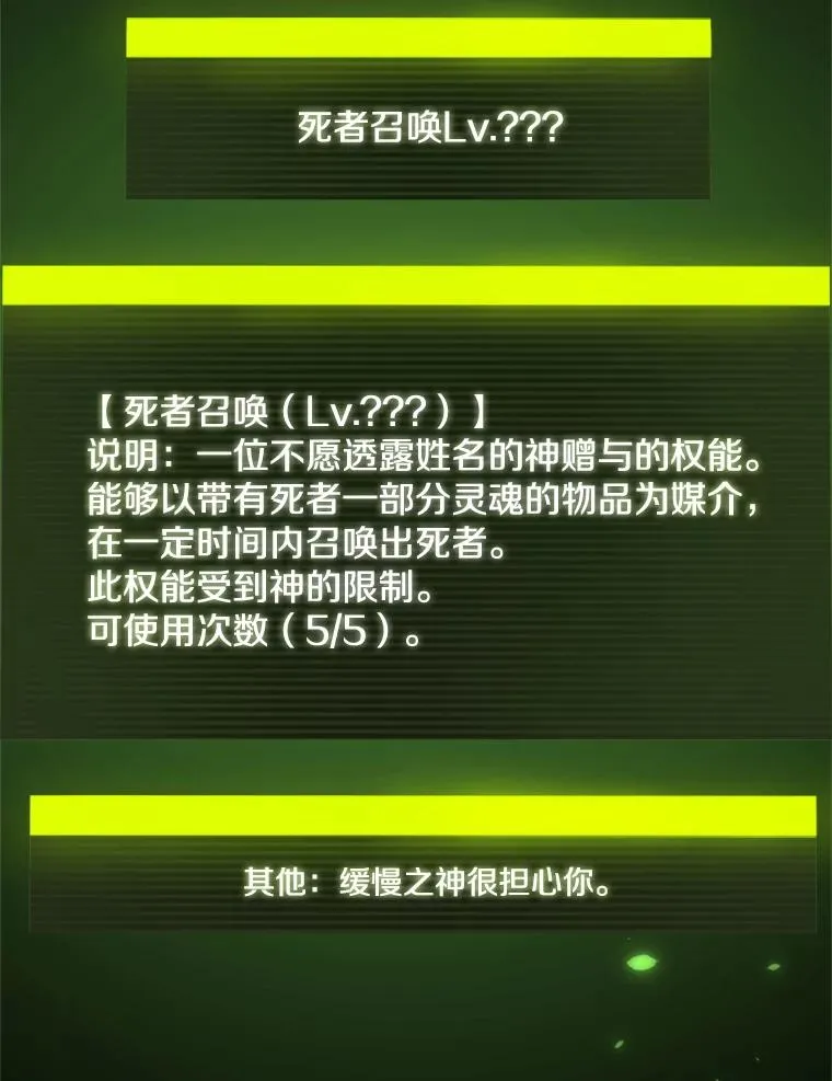 39.死者召唤97