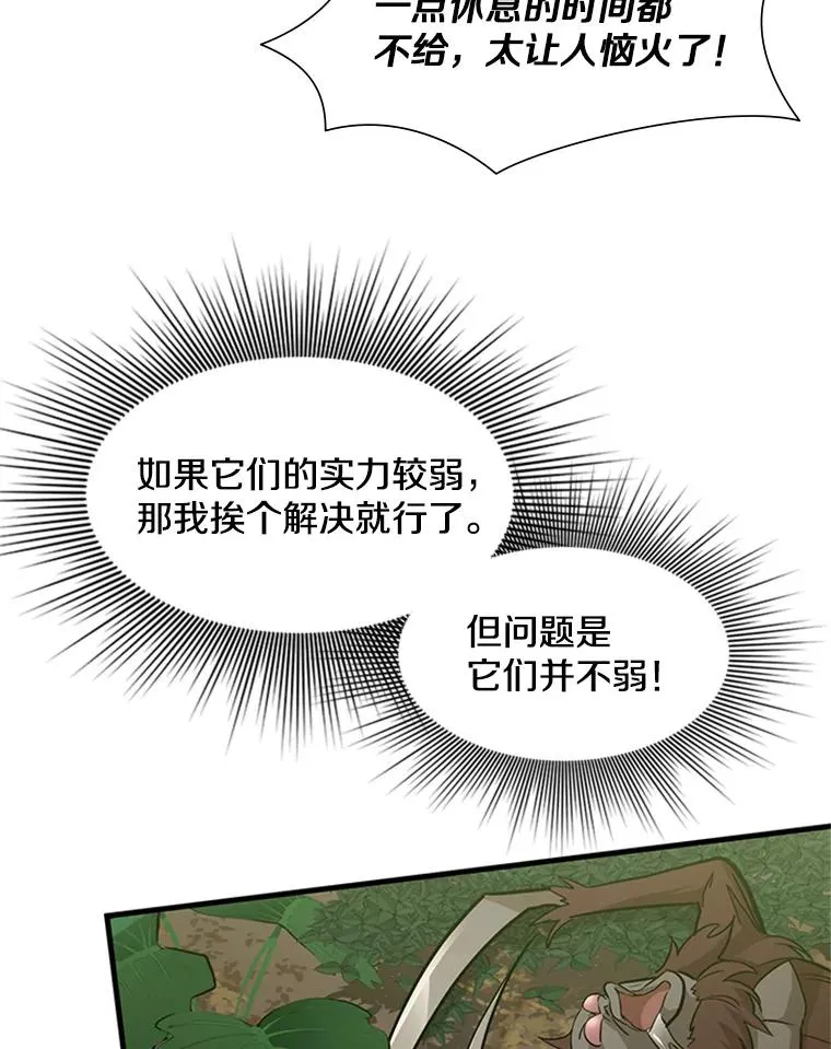 54.密林（3）99