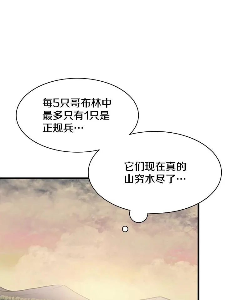 27.哥布林之王13