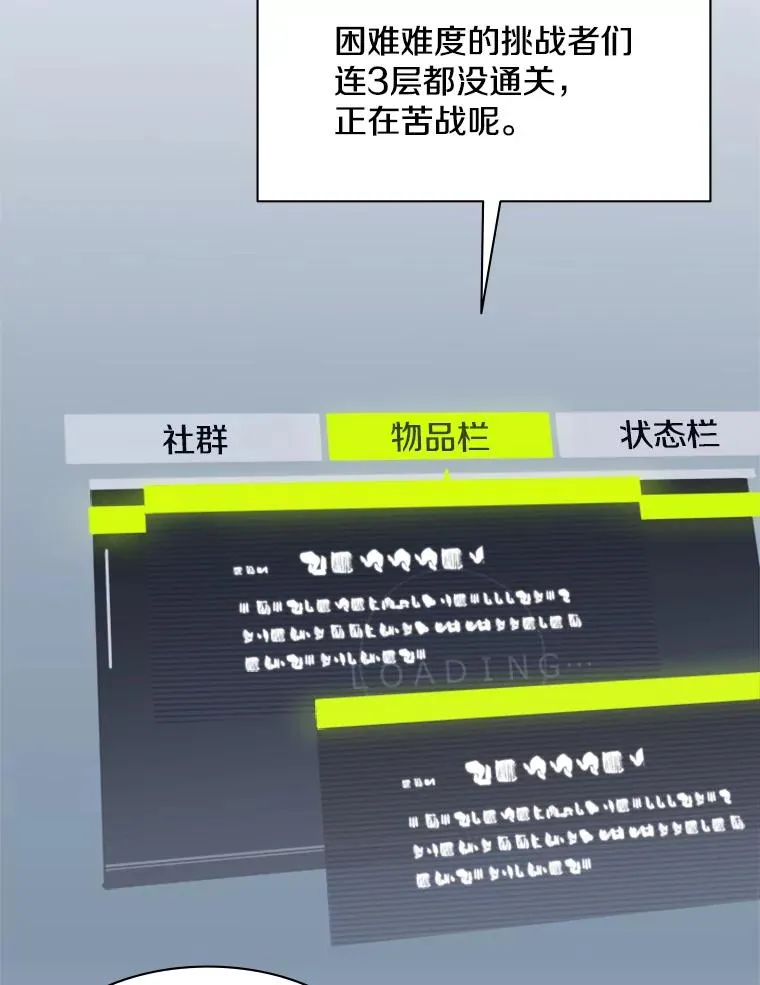 30.联盟的由来91