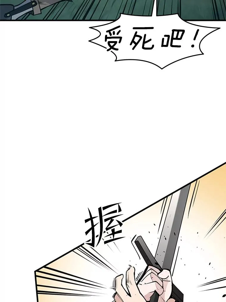 33.大融合之日（3）75