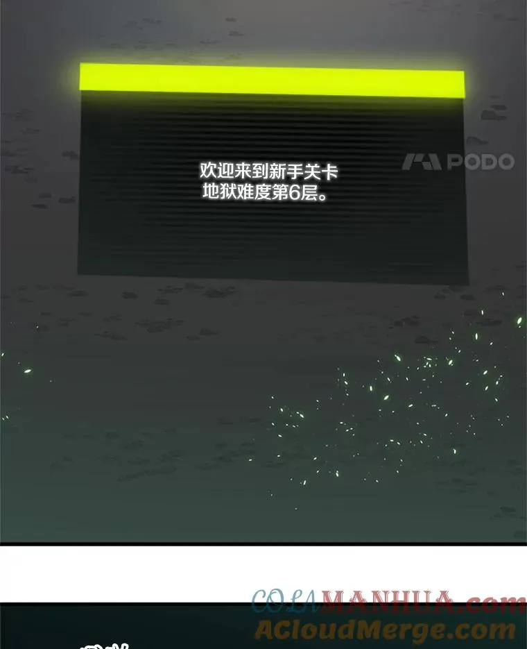 41.6层通关失败4