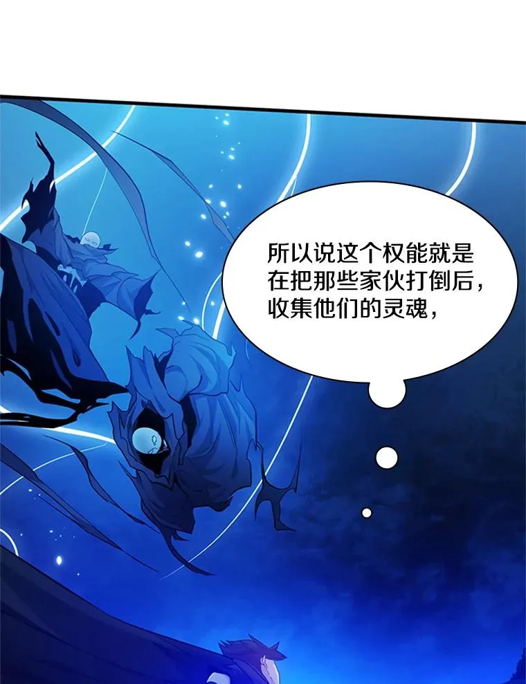 143.收集灵魂65