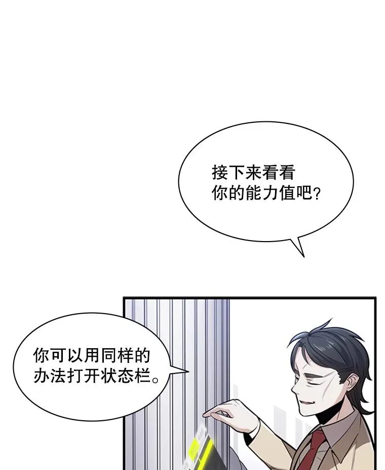 2.挑选武器75