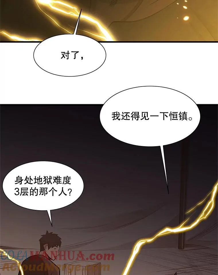 62.12层通关失败72