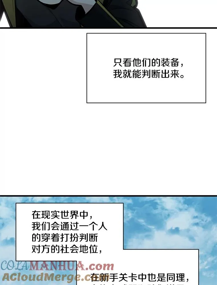 32.大融合之日（2）52