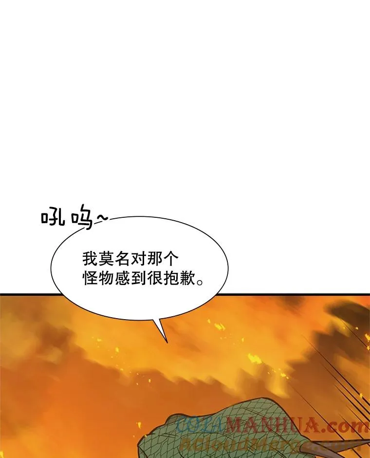 65.伪龙80