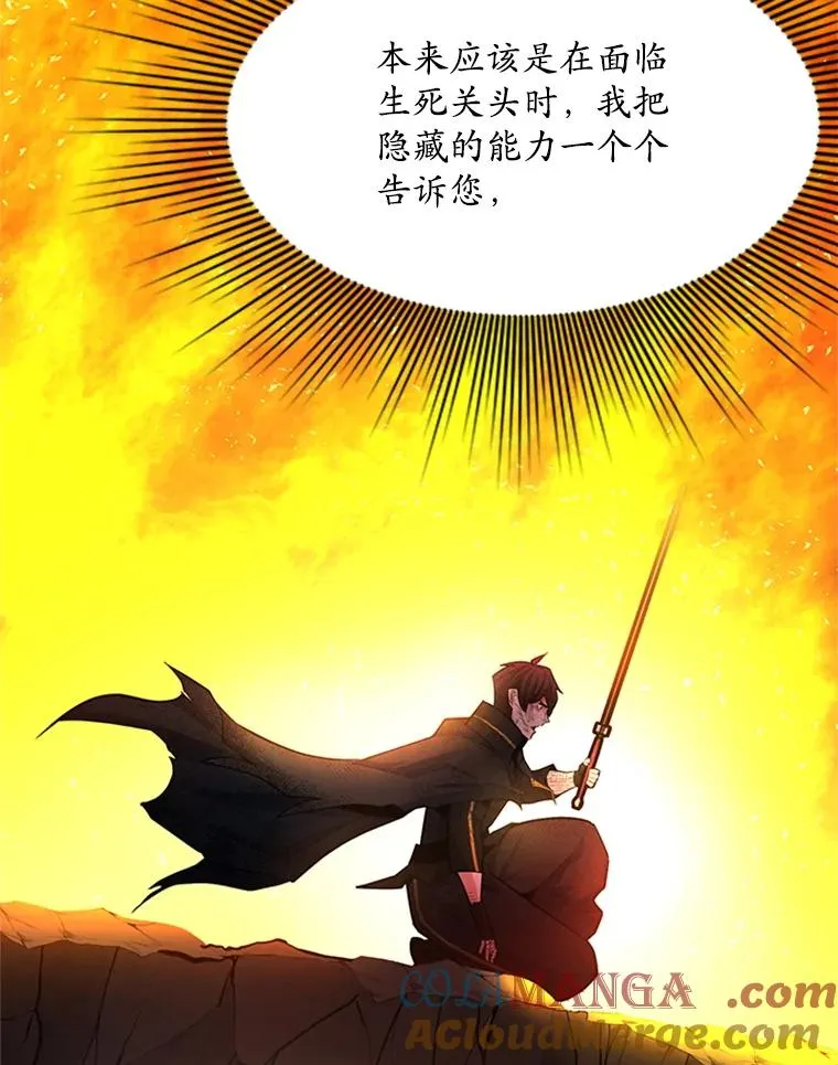 164.拿到圣剑60