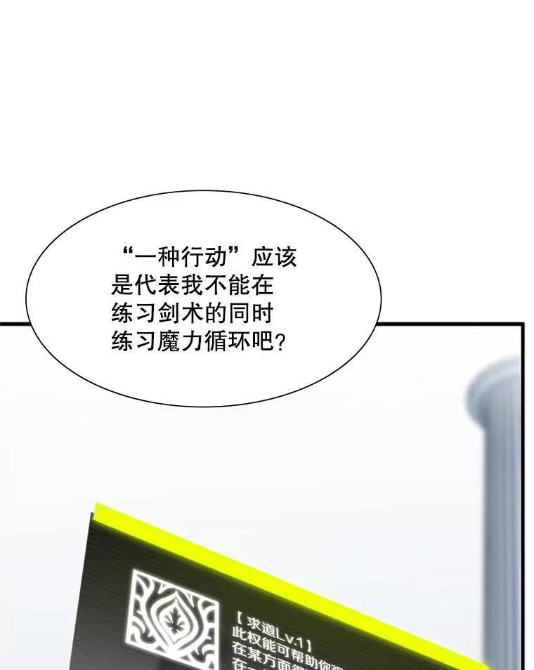 51.接受试炼109
