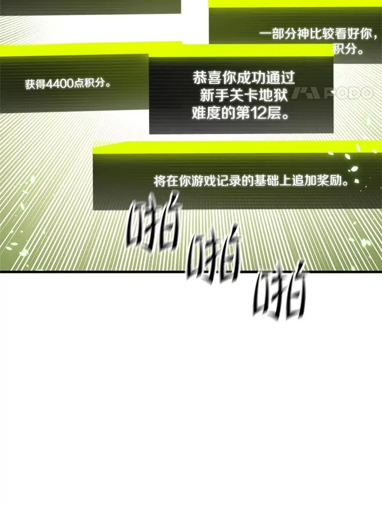 68.12层通关17