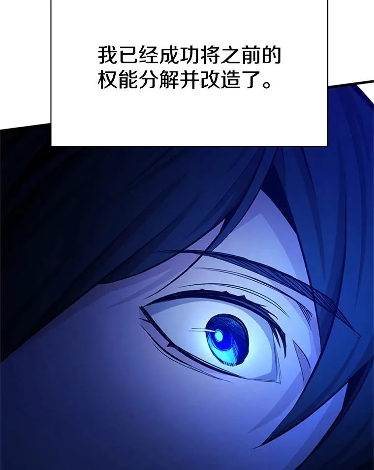 159.创造权能149