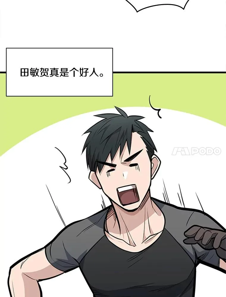 32.大融合之日（2）37