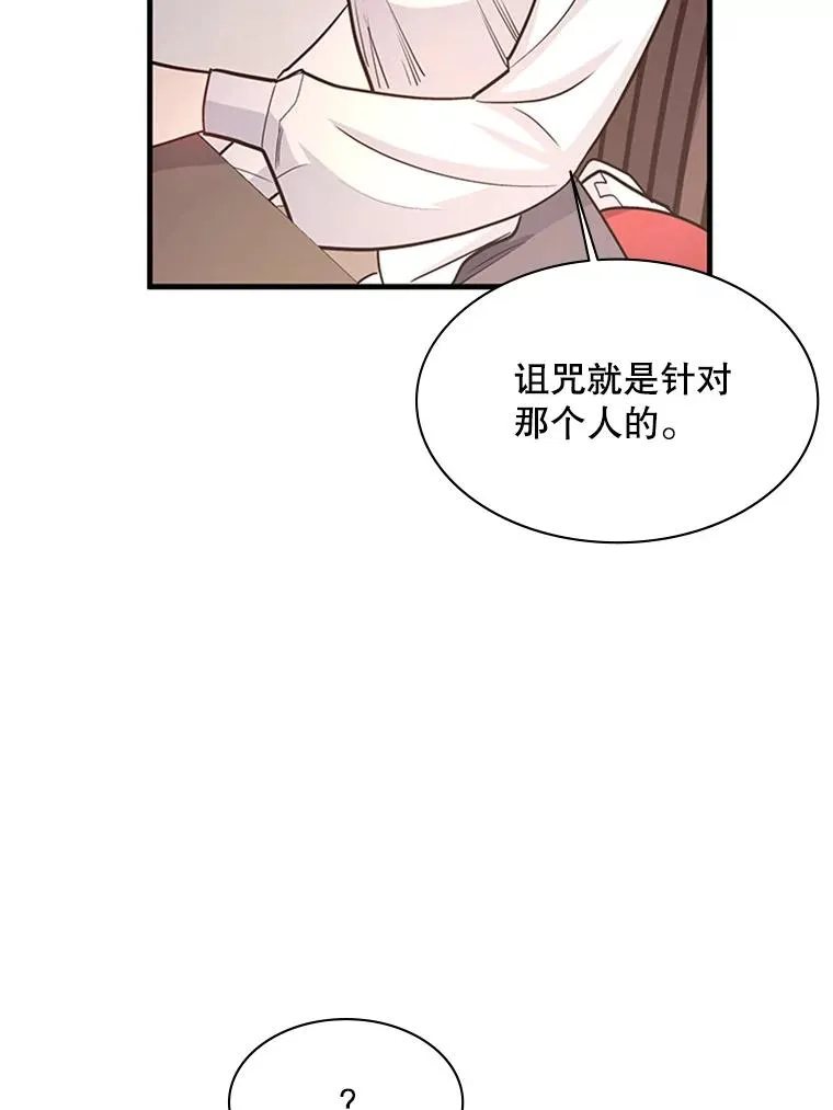 148.妙妙的诅咒85