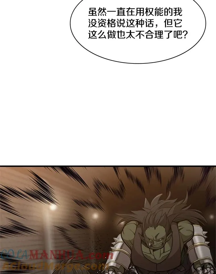 24.4层关卡80