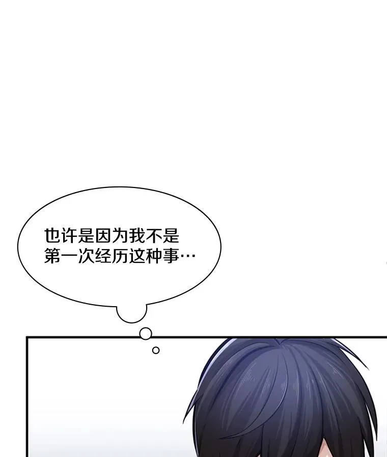 14.冰火两重天47