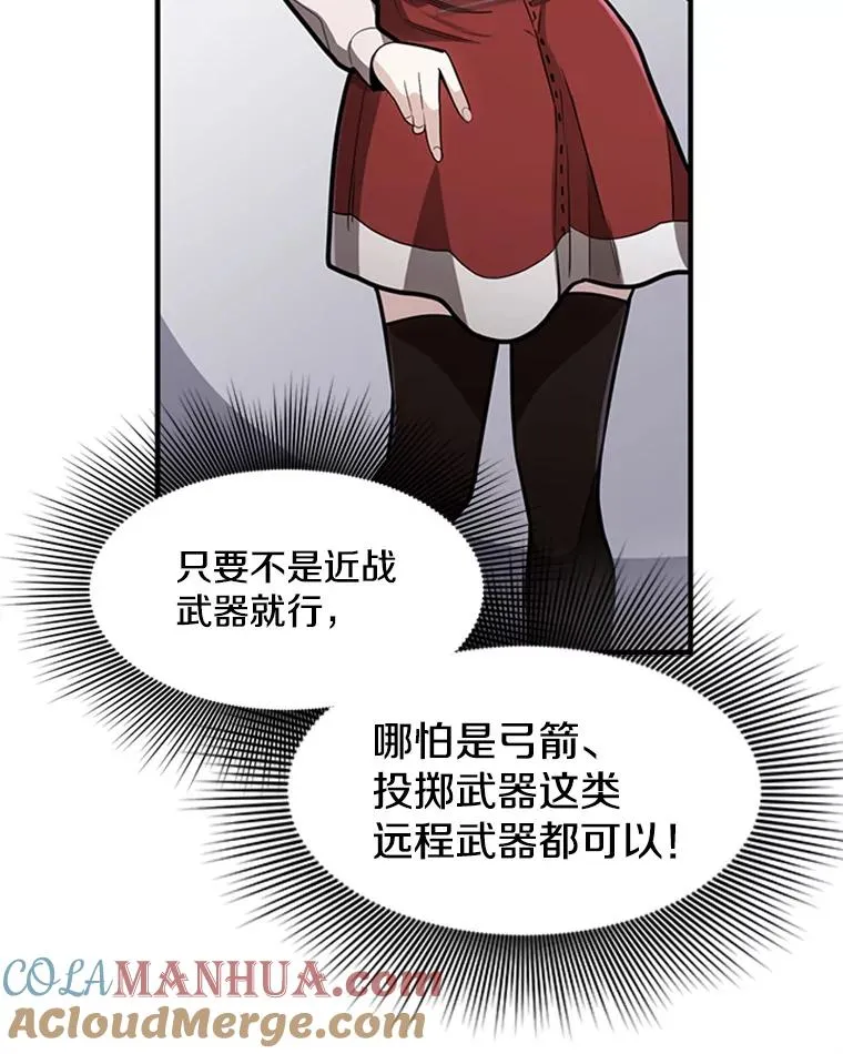 2.挑选武器156