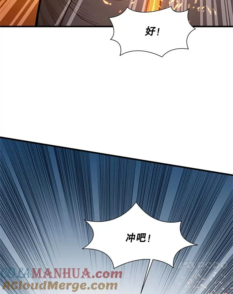 66.火海44