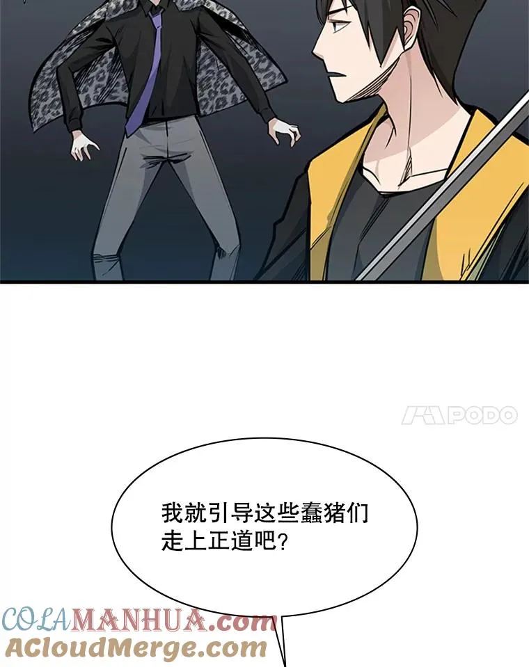 34.大融合之日（4）24